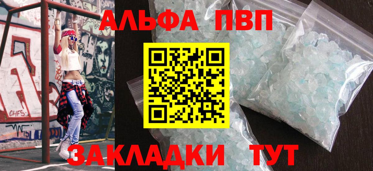 Alpha PVP VHQ  APVP крисы CK  Вход с VPN  наркотики  Новоалександровск 