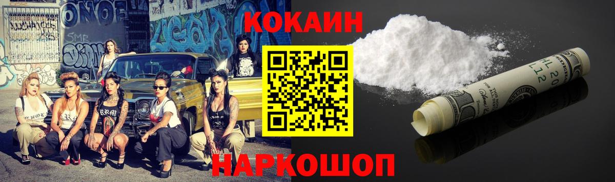 КОКАИН Перу Новоалександровск