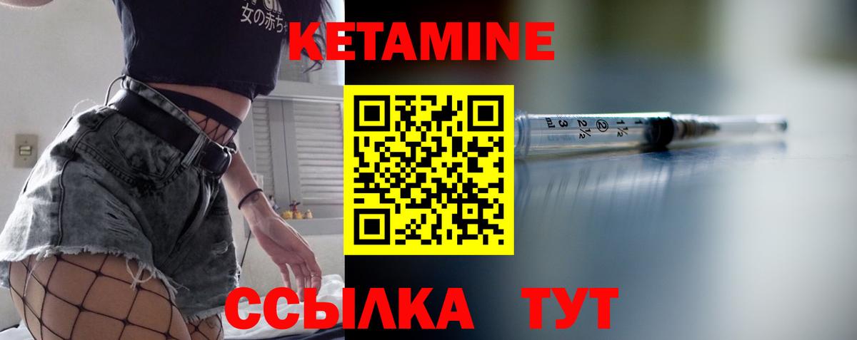Кетамин ketamine  КЕТАМИН VHQ  Вход с VPN  Новоалександровск 