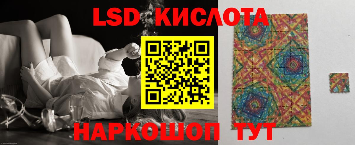 LSD-25 экстази ecstasy Новоалександровск