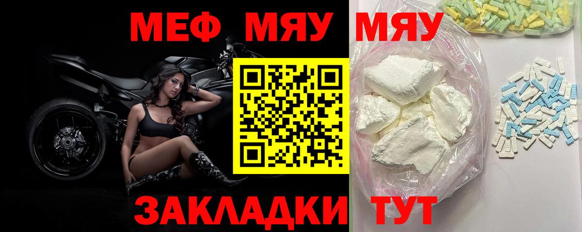 Мефедрон  Вход с VPN  Новоалександровск  МЕФ мяу мяу  МЯУ-МЯУ  Мефедрон mephedrone 