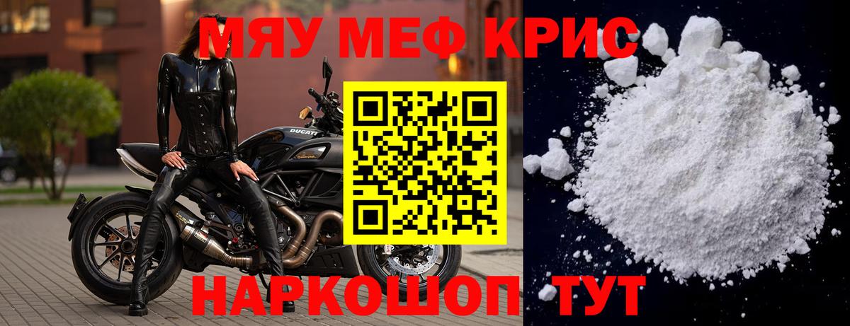 Мефедрон мука Новоалександровск