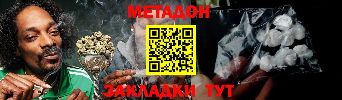 МЕТАДОН мёд  Вход с VPN  Новоалександровск    рабочий сайт  Метадон methadone 