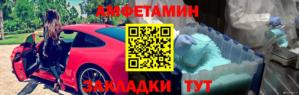 Метамфетамин мет Новоалександровск