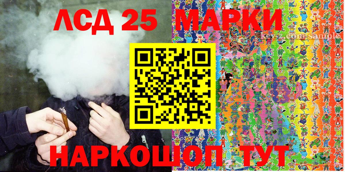 Наркотические марки 1,5мг Новоалександровск